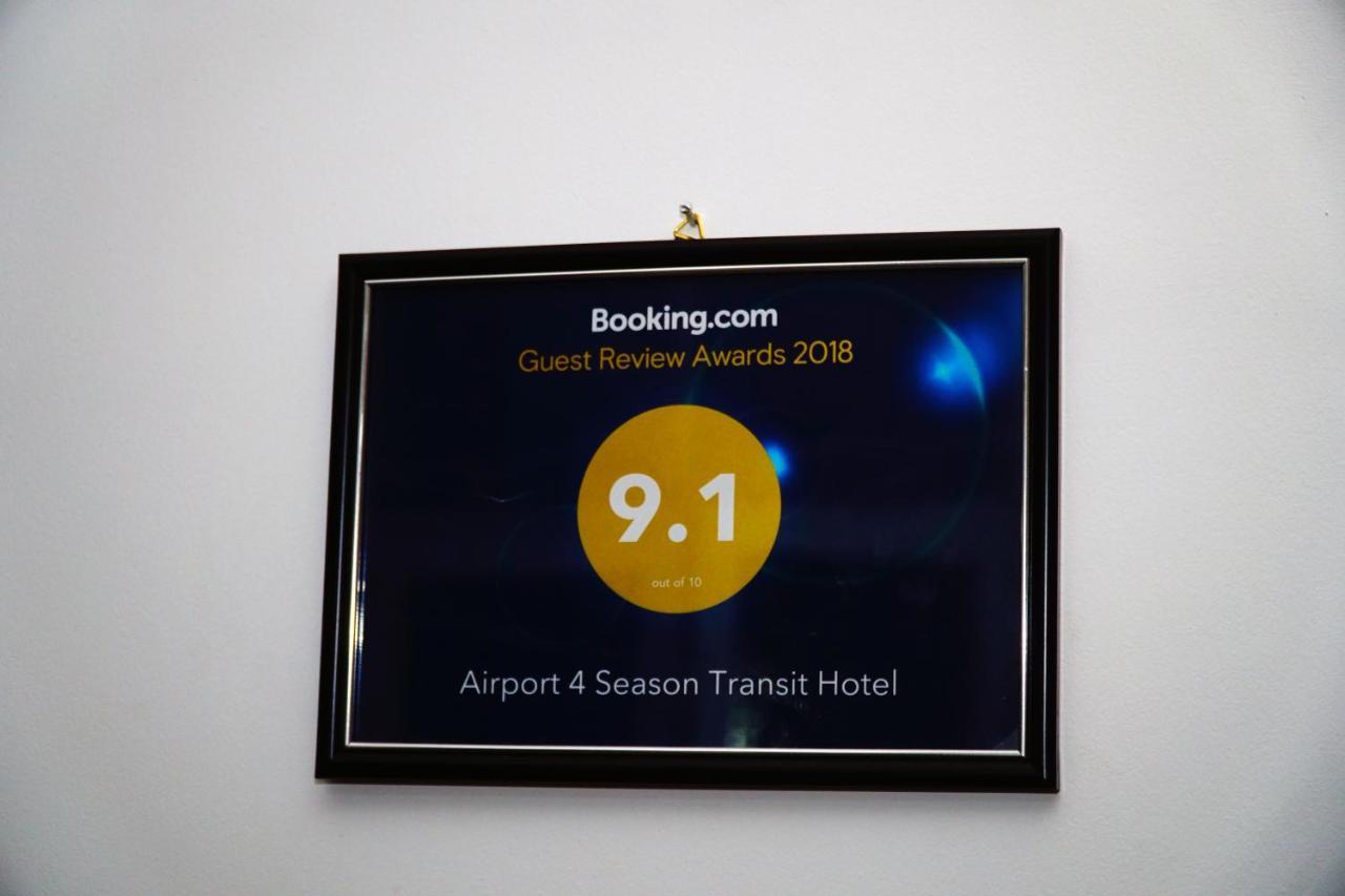 Airport 4 Season Transit Hotel Катунаяка Экстерьер фото